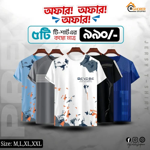 ৫ পিস জার্সি টি-শার্ট কম্বো অফার – মাত্র ৯৯০ টাকা!