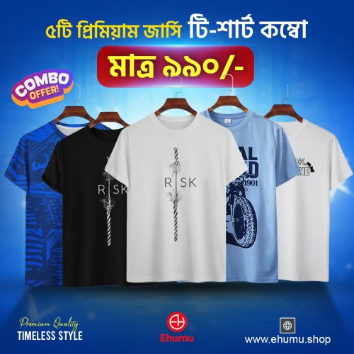 5 pcs t-shirt combo – মাত্র ৯৯০ টাকা!